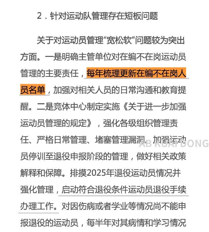 1.刘翔“吐槽”上海体育局让其必须在“买断工龄”和“当教练上班”之间二选一
