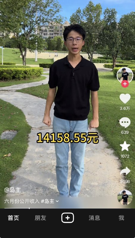 ziyousuiwo（随时更新中国新闻评论） (Twitter/X)近日，模仿户晨风的博主岛主公布自己6月收入情况，收入14158元，扣除税收399块，以及拍摄摄影师工资后收入为11972元 