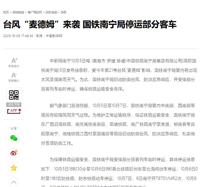 1.9月30日，受台风“博罗伊”登陆越南影响，中越边境出现大范围暴雨到特大暴雨，广西邕江上游多条河流水位快速上涨