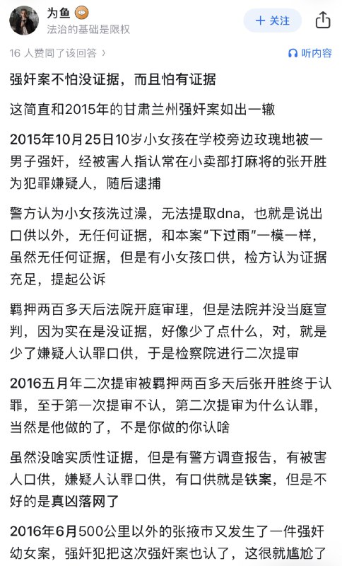 1. 从冷水江案发现的一个办案规律