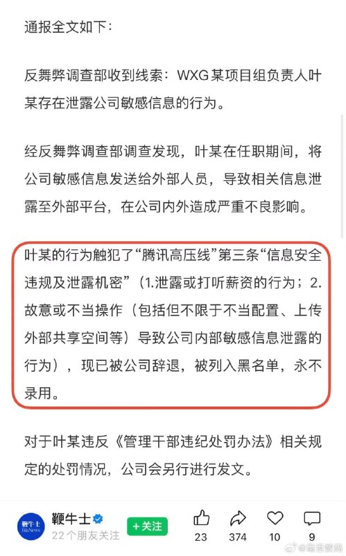 王局拍案