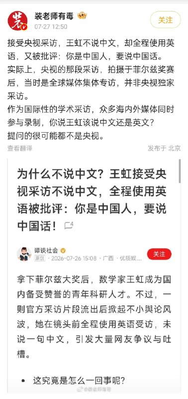 新闻焦点追踪（主编