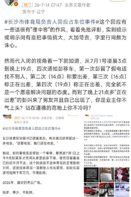 王局拍案