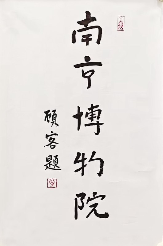 作家崔成浩