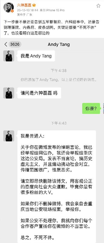 王局拍案