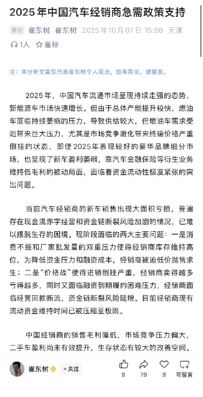 王局志安
