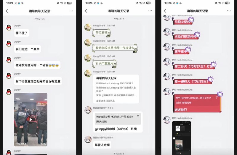 1.辽宁沈阳一所高中给学生筛查肺结核，竟然让多名学生共用一个针头！10月28日，康平县高级中学被家长曝光这一操作