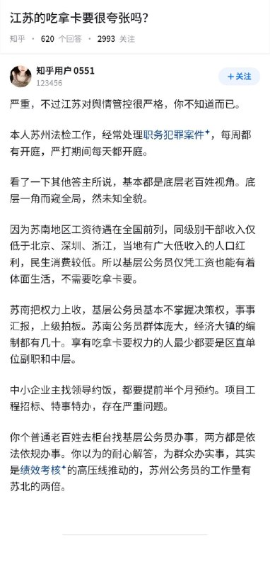 失业观察日报