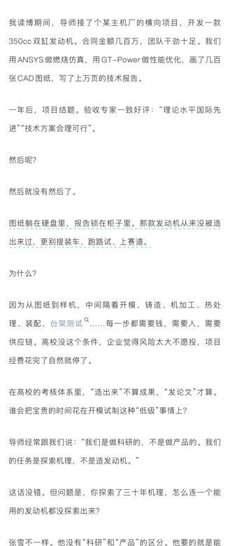 “科研经费就是这样被浪费掉的”4月5日，一名博主发文称