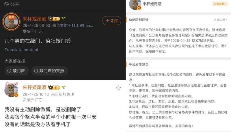“深圳速度”推文是9