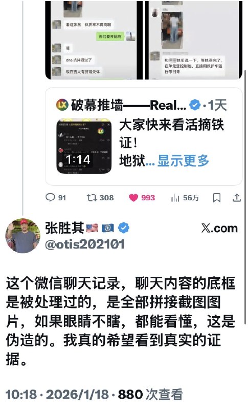 破幕推墙 (Twitter)此人张胜其，现住塞班岛，以前有个网名叫什么润塞班岛来着，在走线高峰，忽悠了不少人去了塞班岛（付费），然后等人到了塞班岛后，就是各种给别人办点事都是各种高价索取！之前有个朋友给我聊过，我本来不想说的，毕竟愿打愿挨的事多的去了！但前几天有朋友给我爆料他发推的时候把遣返回国内的民运人士在国外做的事全爆出来，大家一直怀疑他与国内国安有勾结，我持怀疑态度，但今天竟然赤裸裸的跑道我评论区洗地，望大家小心防范此人，尤其是在塞班岛的朋友！破幕推墙 (Twitter)此人张胜其，现住塞班岛，以前有个网名叫什么润塞班岛来着，在走线高峰，忽悠了不少人去了塞班岛（付费），然后等人到了塞班岛后，就是各种给别人办点事都是各种高价索取！之前有个朋友给我聊过，我本来不想说的，毕竟愿打愿挨的事多的去了！但前几天有朋友给我爆料他发推的时候把遣返回国内的民运人士在国外做的事全爆出来，大家一直怀疑他与国内国安有勾结，我持怀疑态度，但今天竟然赤裸裸的跑道我评论区洗地，望大家小心防范此人，尤其是在塞班岛的朋友！
