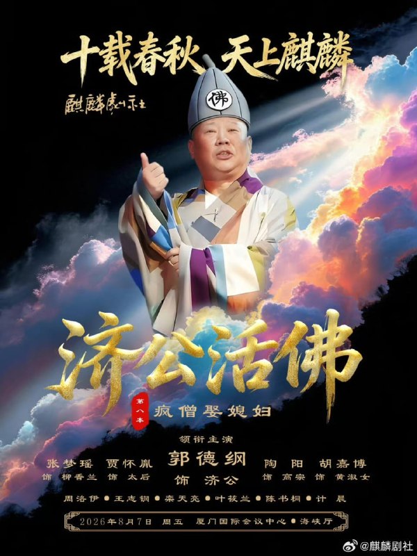 王局拍案