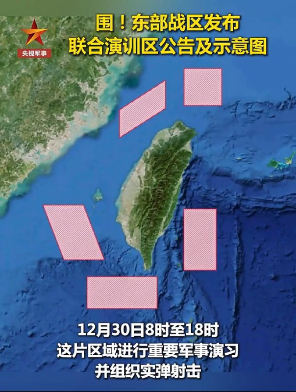 1.有台湾网友昨日抱怨称，台湾海底电缆有16处被恶邻切断，今天中国国防部就发布了明天围台演习公告