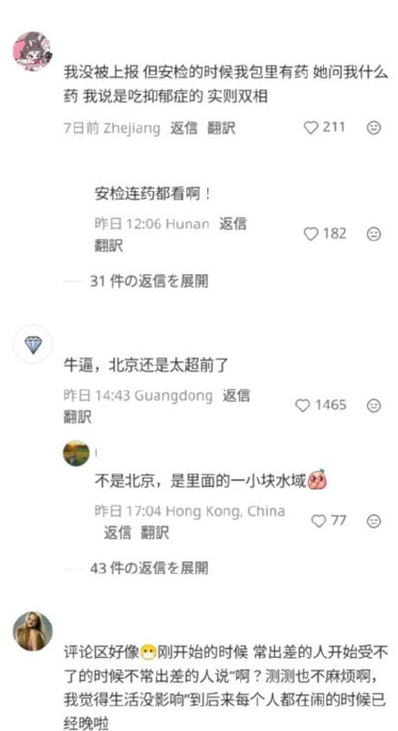 近日，互联网上流传一种说法