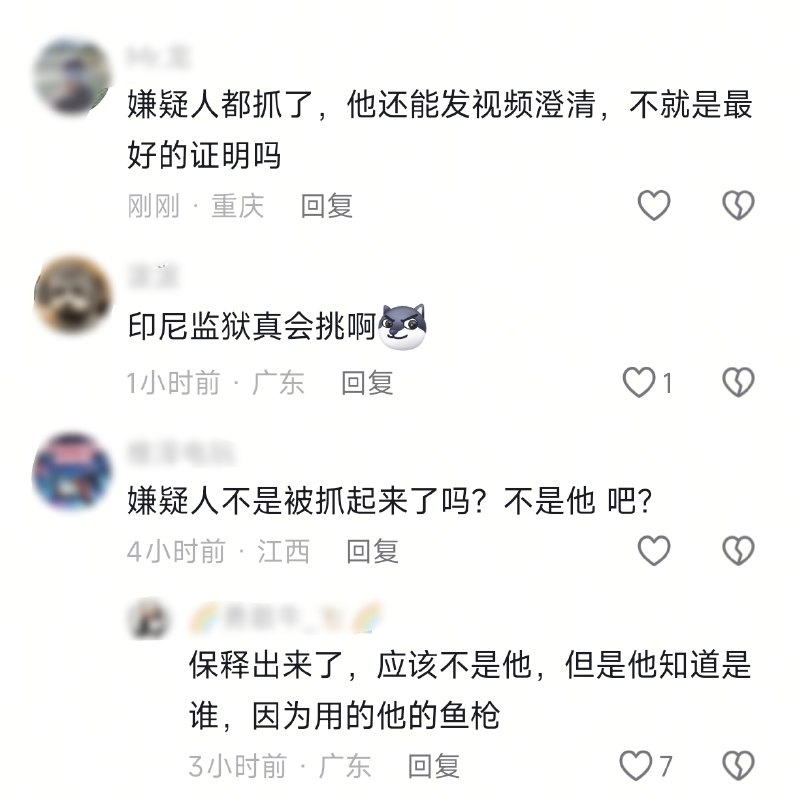 1.9月12日左右，网传中国籍自由潜水教练魏尚（Wei Shang）在印尼四王群岛皮亚内莫海域海洋保育区，用鱼枪射杀极危物种玳瑁并烹食，视频引发全网愤怒