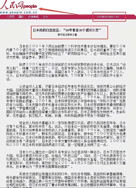 1.看见这么牛逼的新闻内容就知道是日本人获奖了2.前情摘要1.看见这么牛逼的新闻内容就知道是日本人获奖了2.前情摘要