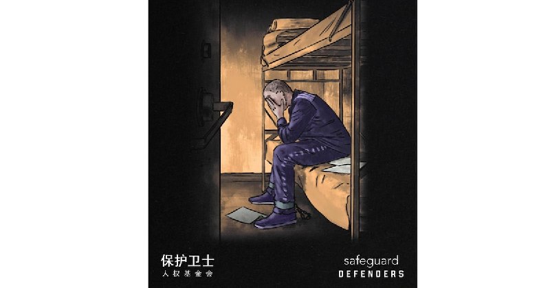 报告揭中国监狱黑幕　酷刑强迫劳动成常态