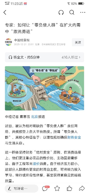 新闻焦点追踪（主编