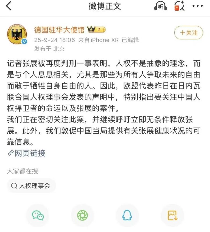 新闻焦点追踪（主编