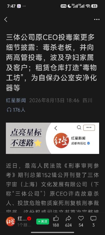 王局拍案