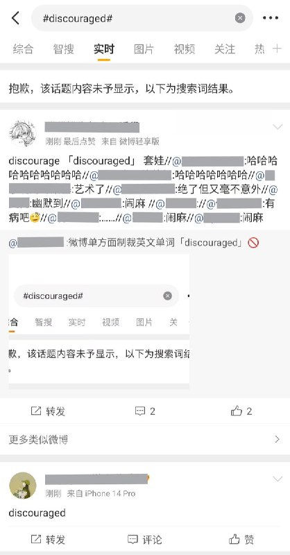 “微博单方面制裁英文单词discouraged🈲