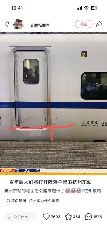 【#杭州东站回应站台变矮# 