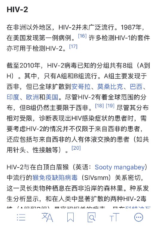 10月18日（发布），四川确诊中国首例Hiv—2