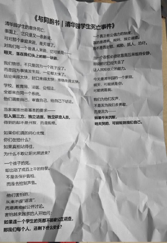 破幕推墙 (Twitter)新蔡学生死亡事件开始甩锅了！，这些开车司机要成替罪羊！河南新蔡清华园学校拉走学生的豫Q283G5所谓救护车是非法改装的普通民用车辆