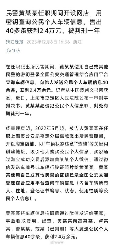 小径残雪 (Twitter)中国的私人信息普通公安人员容易查吗？小径残雪 (Twitter)中国的私人信息普通公安人员容易查吗？