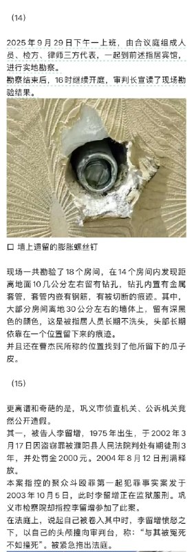 齐怀安