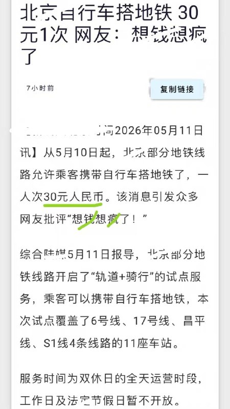 新闻焦点追踪（主编