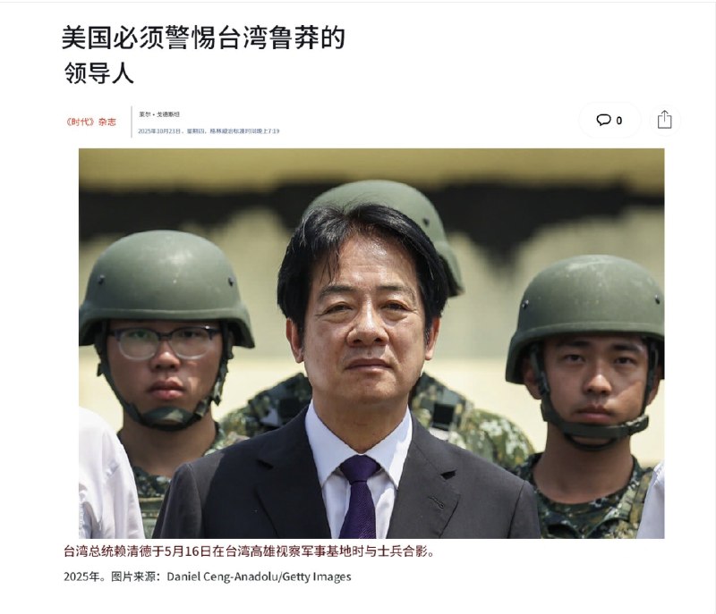 王局志安
