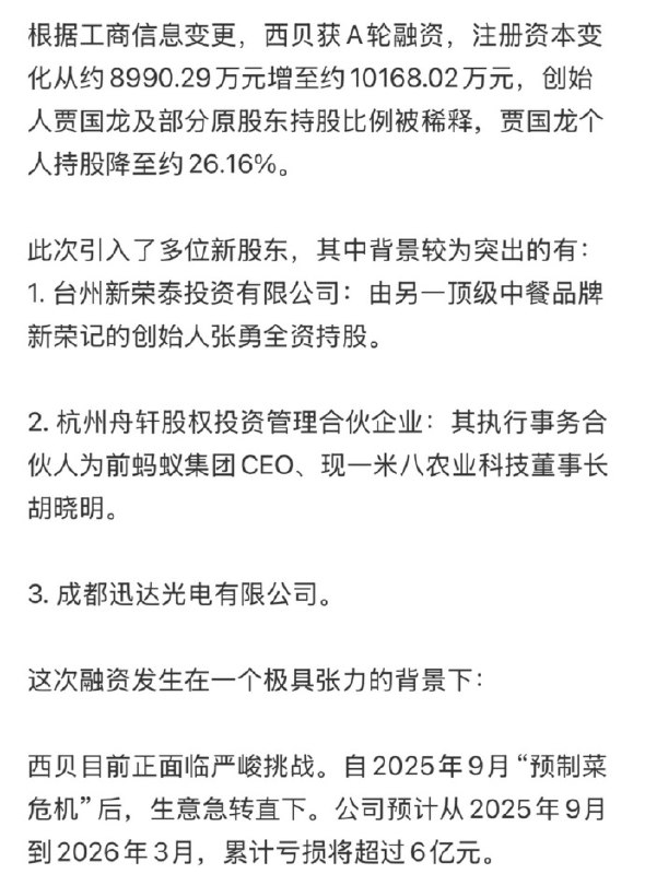 王局志安