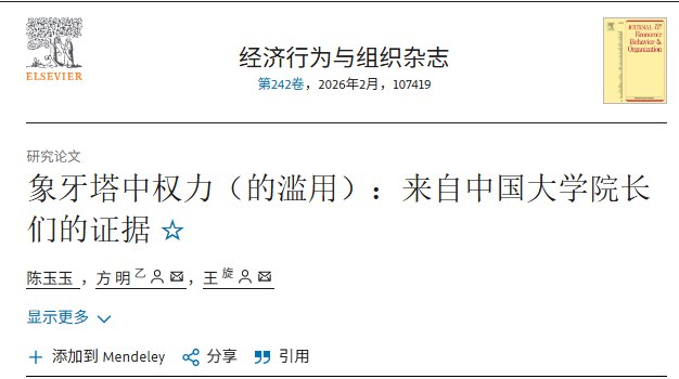 北大论文研究发现