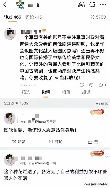 1.【张凌赫粉丝批官号