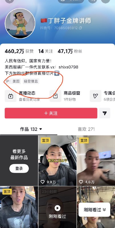 1.10月3日，丁胖子金牌讲师，发视频，说他被遣返了此前丁胖子金牌讲师，在美国疯狂舔共，然后疯狂吃美国的福利，却不容说美国的不好，很多人都很讨厌他2.丁胖子金牌讲师，很可能拿这个在吸引流量，他现在ip还在美国，这个人真的把无耻，无底线表现的淋漓尽致1.10月3日，丁胖子金牌讲师，发视频，说他被遣返了此前丁胖子金牌讲师，在美国疯狂舔共，然后疯狂吃美国的福利，却不容说美国的不好，很多人都很讨厌他2.丁胖子金牌讲师，很可能拿这个在吸引流量，他现在ip还在美国，这个人真的把无耻，无底线表现的淋漓尽致