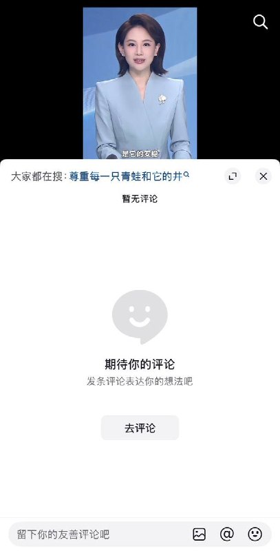 近日，大象新闻管晴发布视频