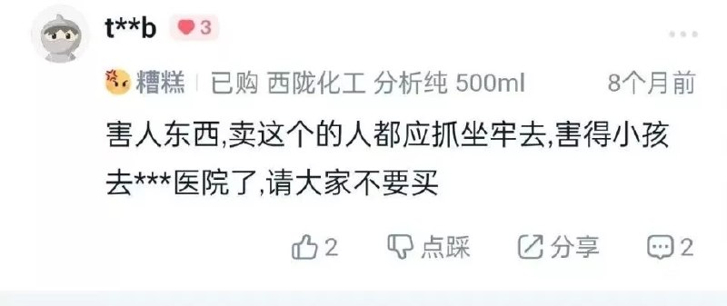 喝进肚子的“迷奸药”，网上随便买？