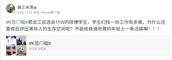 1. 1.网友们社交媒体发声反对K签证