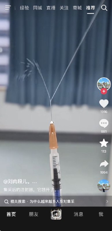 近日，网友发布视频