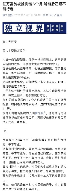 齐怀安