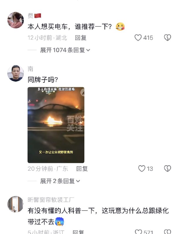 10月13日（发布）重庆，一辆小米su7又冲上了绿化带，所幸并没有发生爆炸10月13日（发布）重庆，一辆小米su7又冲上了绿化带，所幸并没有发生爆炸