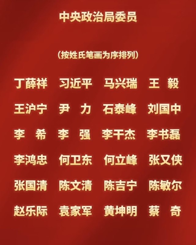 王局拍案
