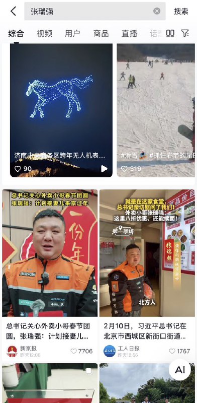 ziyousuiwo（随时更新中国新闻评论） (Twitter)不少中共官媒都去采访他，看来要更多发这个造假外卖员的新闻一脸胡吃海塞，中共体制内，没少贪污的中共官员的画像，这种人有任何一点像一个外卖员吗？而且很多说很像毛新宇，还真的有点像而且连名字都是编的张瑞强 ，瑞，祥瑞 ，强
