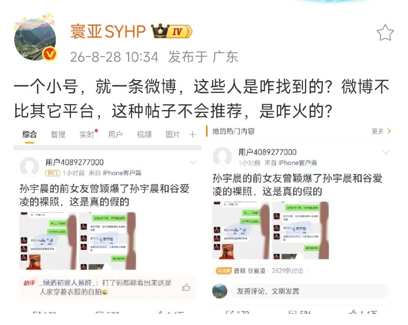 1.【孙宇晨风波又牵出谷爱凌？前女友曾颖紧急辟谣】孙宇晨近期的感情风波又烧到了前女友曾颖和谷爱凌身上