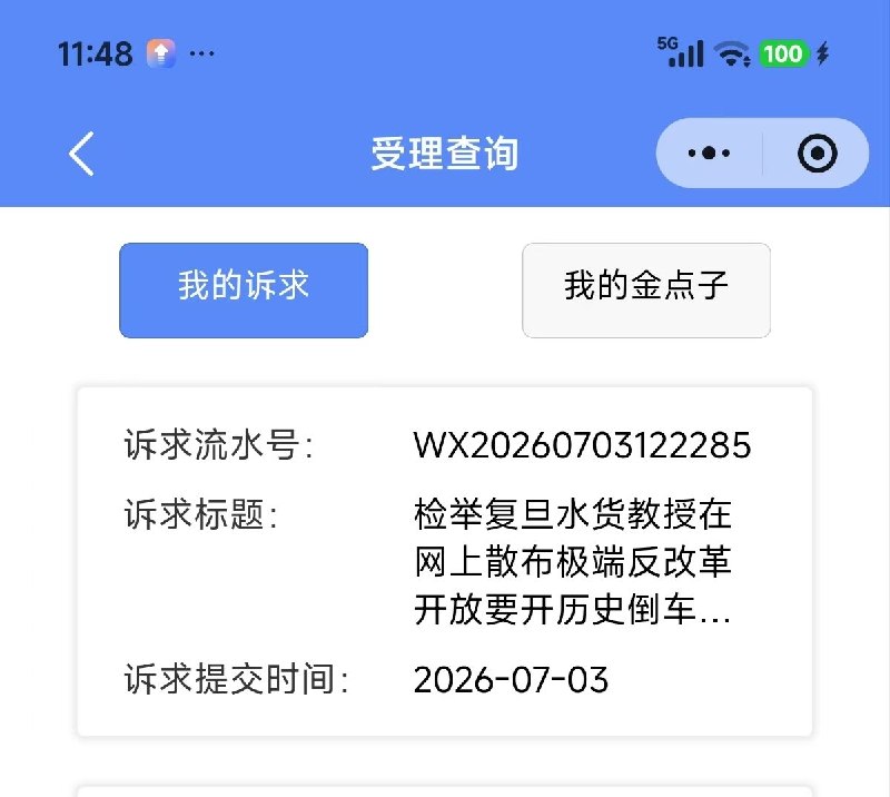 徐晓冬 北京格斗狂人