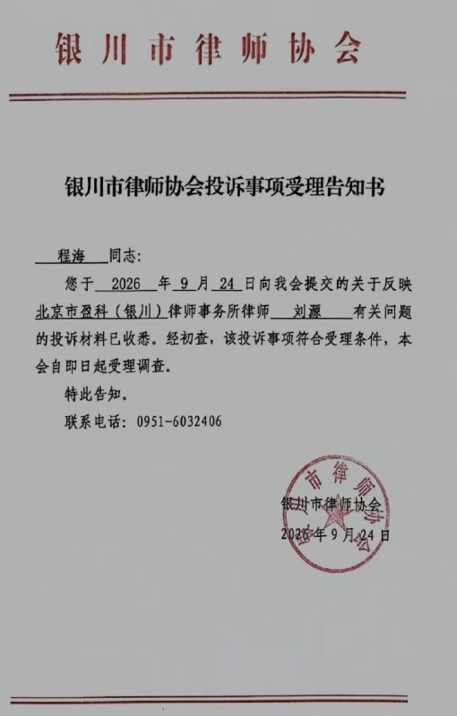 全章律师的理想国