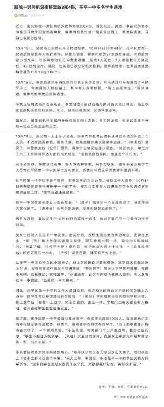 記者小舞