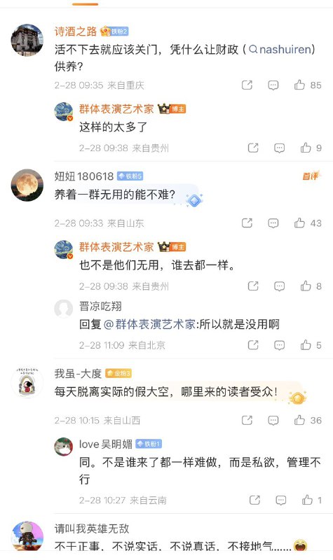 半月谈