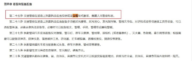 12月7日，深圳龙岗区，网友拍到便衣交警未着制服、未佩戴警衔标志，直接上路查处电动自行车